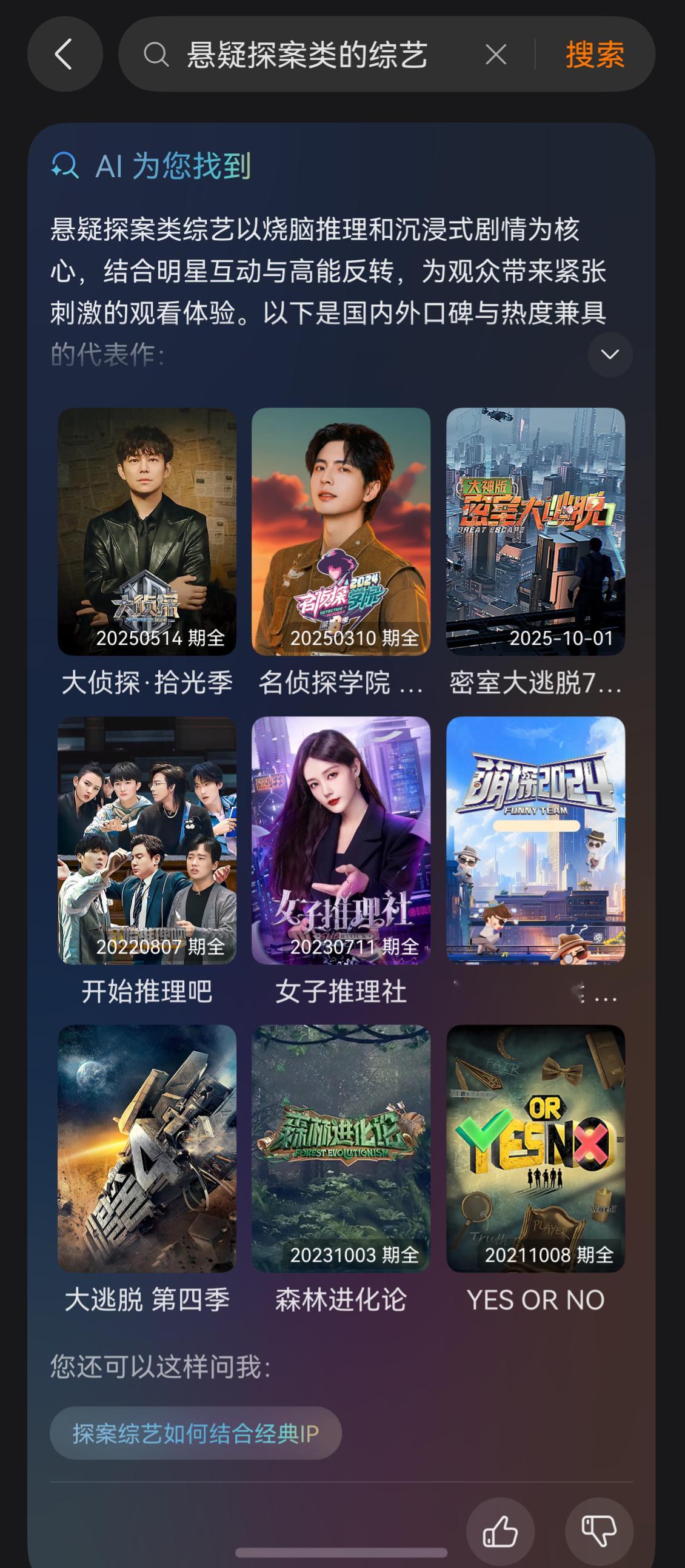 谁懂啊宝子们， 前几天看华为HarmonyOS6 发布会种草了一个智能追剧的宝藏