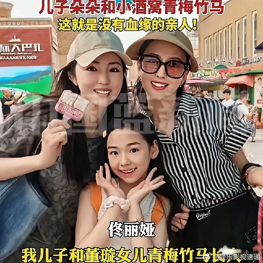 佟丽娅说自己的珠宝绝对不能给儿媳妇要留给闺蜜董璇的的女儿小酒窝大批网友带入“儿媳