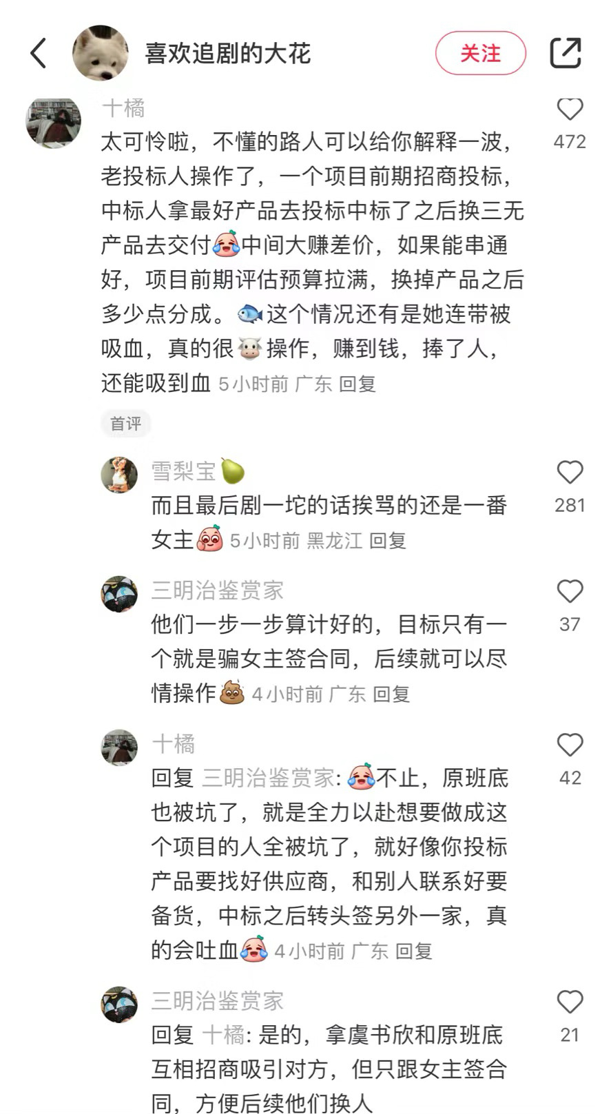 这个是真的吗，好崩溃…… 