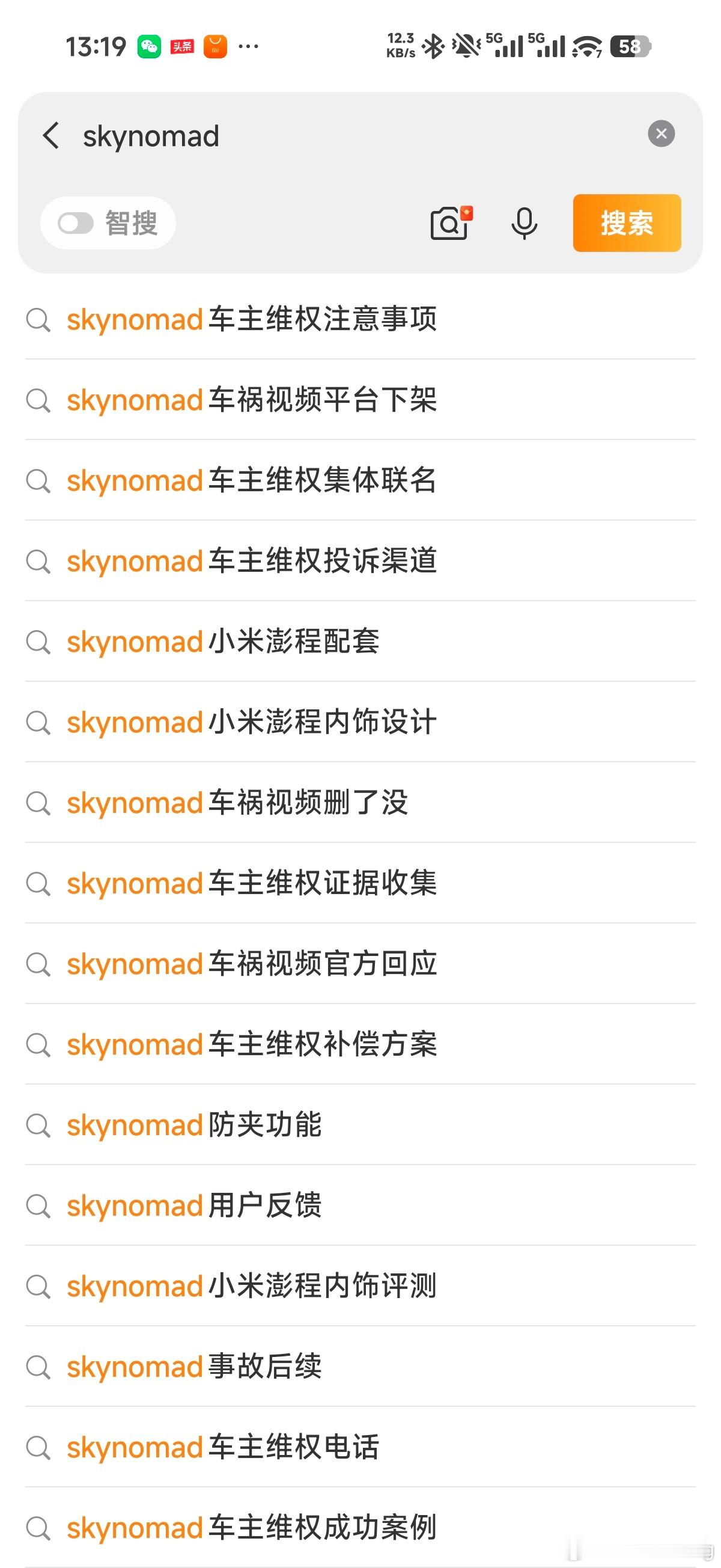 这个关联词条是想干啥车都还没出就开始铺舆论了吗