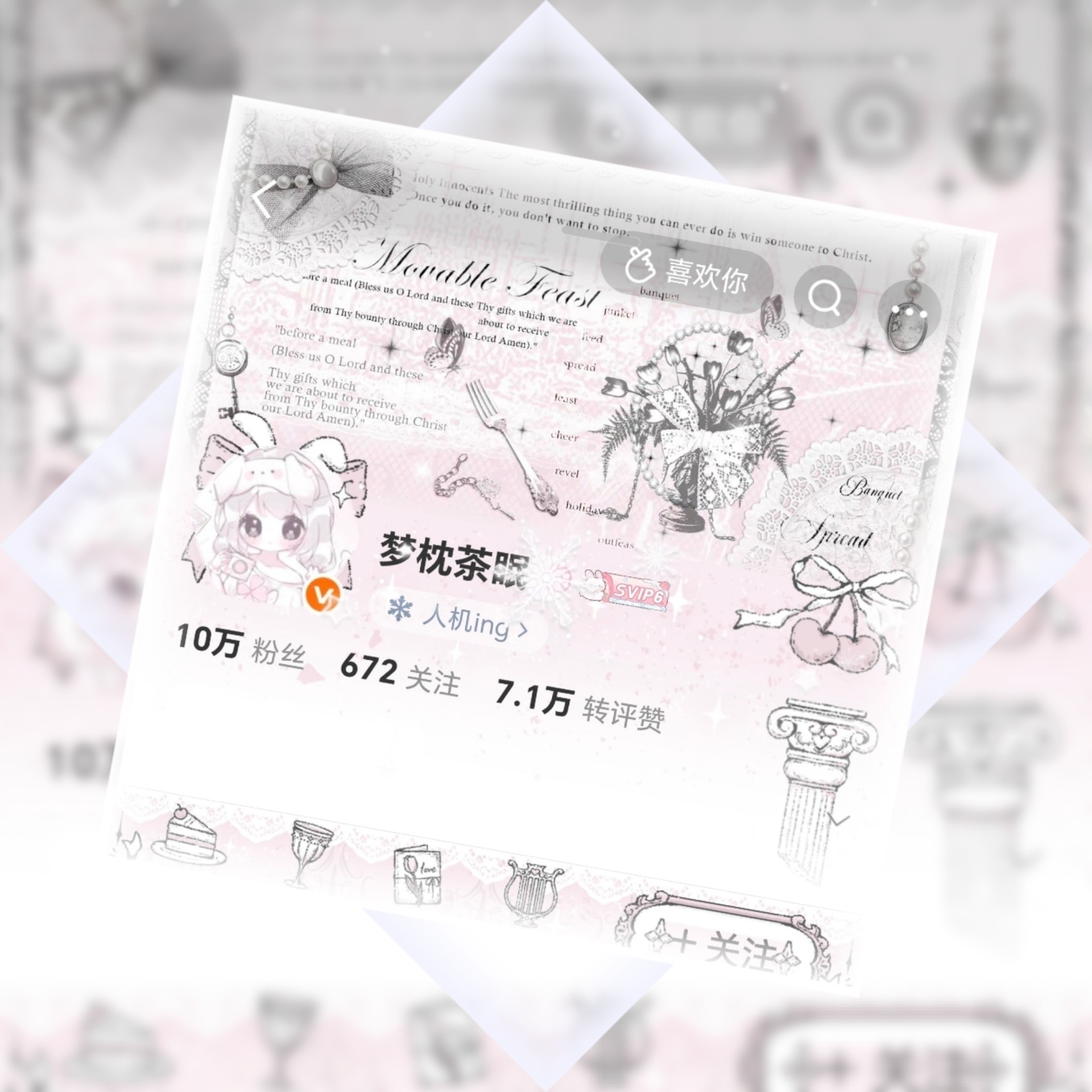 新普好米  专栏 · ε(*･ω･)_/ﾟ:･☆