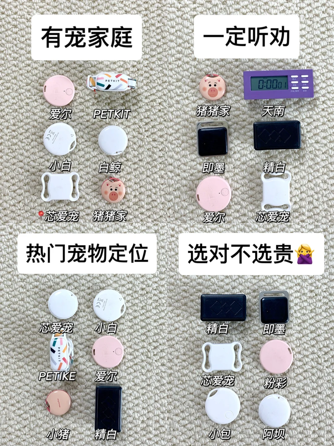 紧急曝光！新品宠物定位器千万别选错！