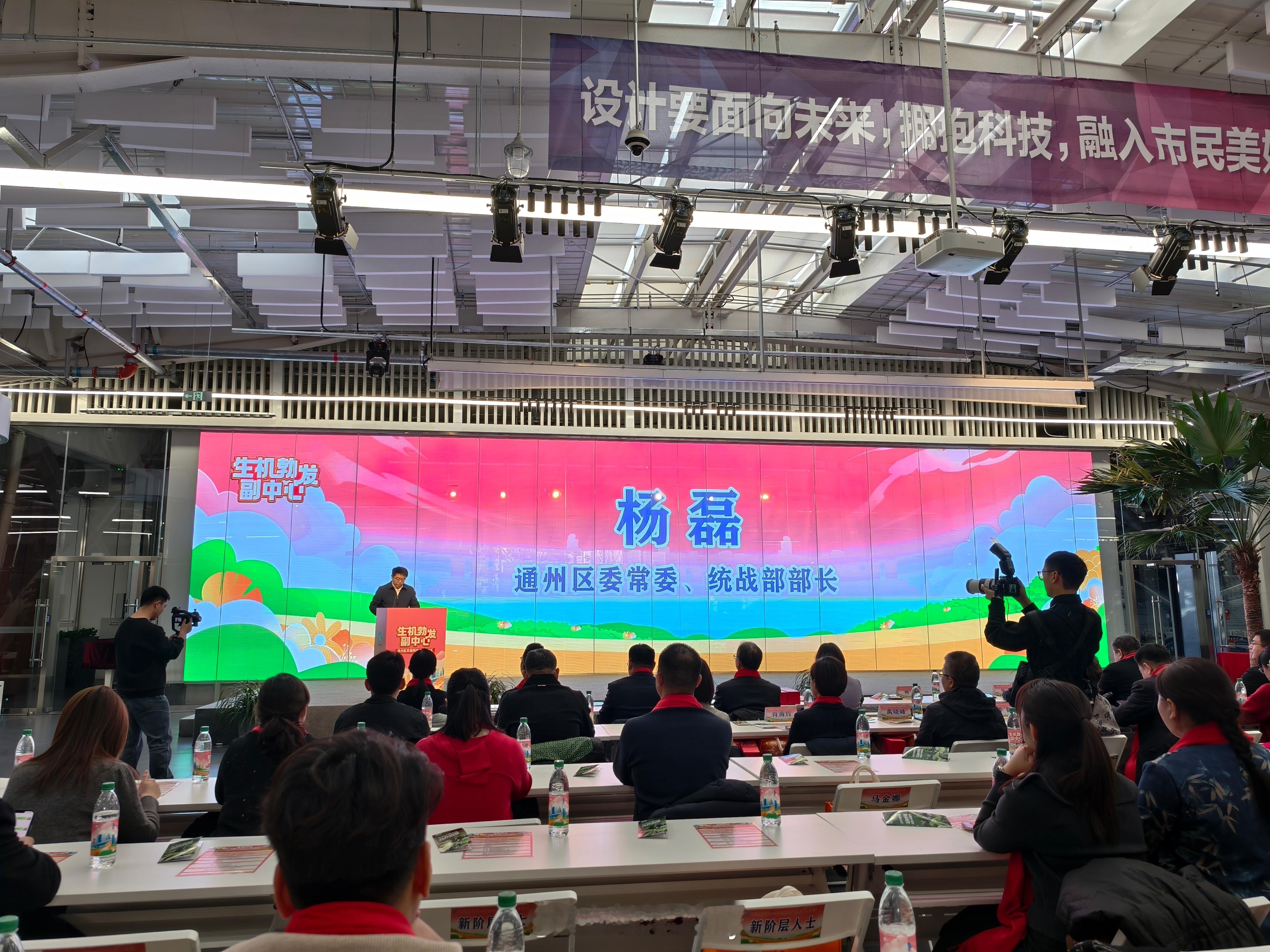 有历史更有新发展，北京城市副中心的统战和网信工作做的是真不错，2024全面了解了