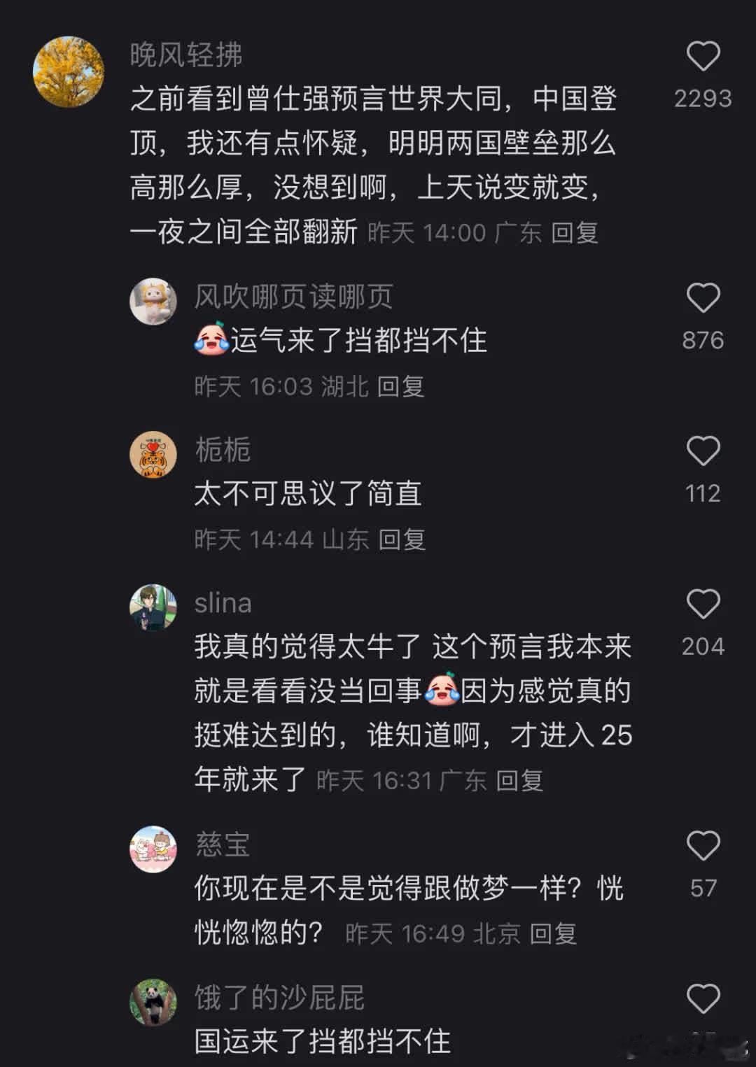 近两周感觉越来越好，TikTok难民涌入小红书，似有“各美其美、天下大同”之感。