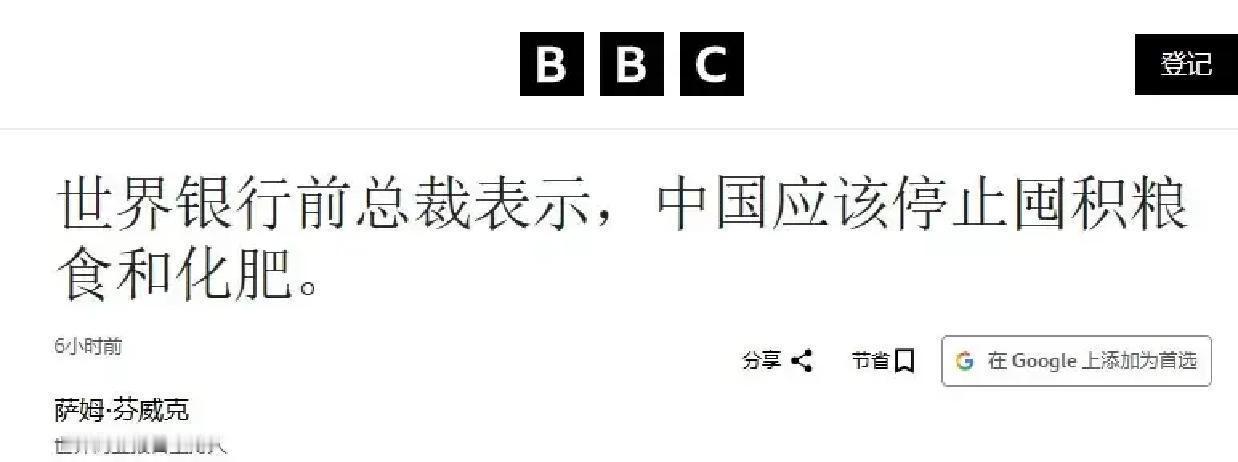 西方又传来消息！

 
12号，世界银行前行长戴维·马尔帕斯在接受英国广播公司的