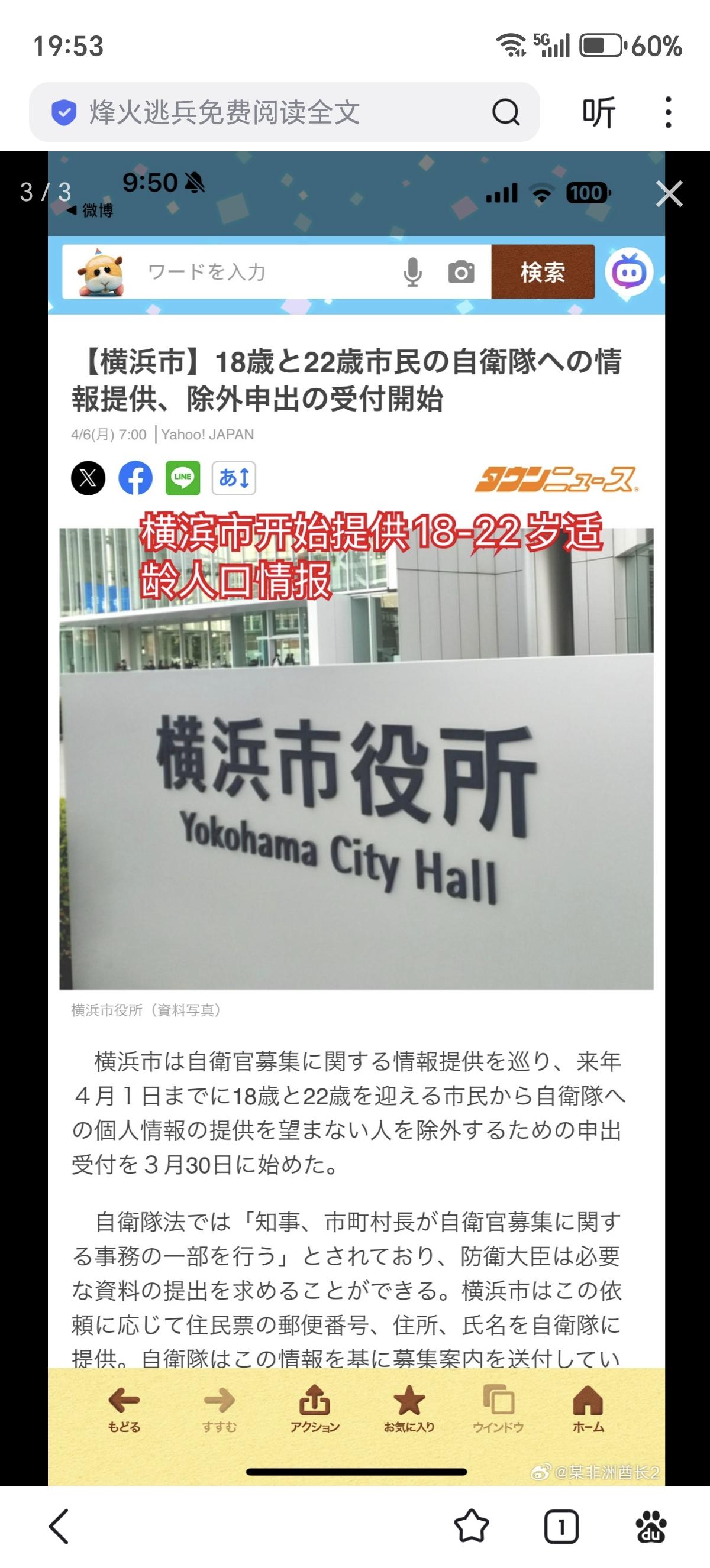 这又是什么抽象行为

日本防卫省说要学习北约把自卫队员的女性比例提高到13%（现