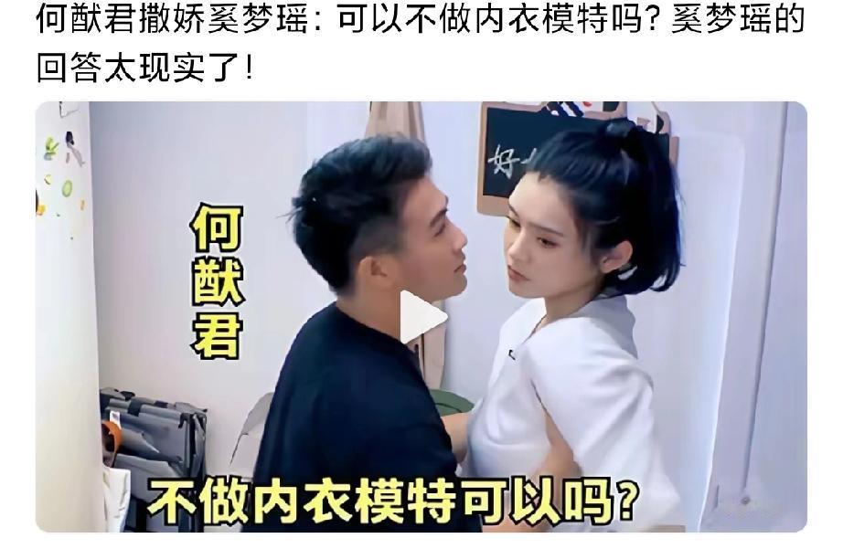 由此可见
何猷君还是很保守的
不像有些男人
把自己女人在舞台上的暴露展现美名为大