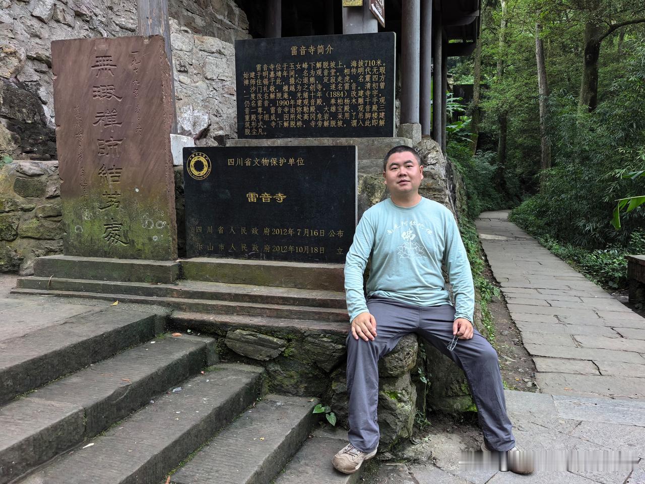 漫步峨眉山：下午六点多，路过雷音寺，寺院已经关门。1984年11月16日，发行的