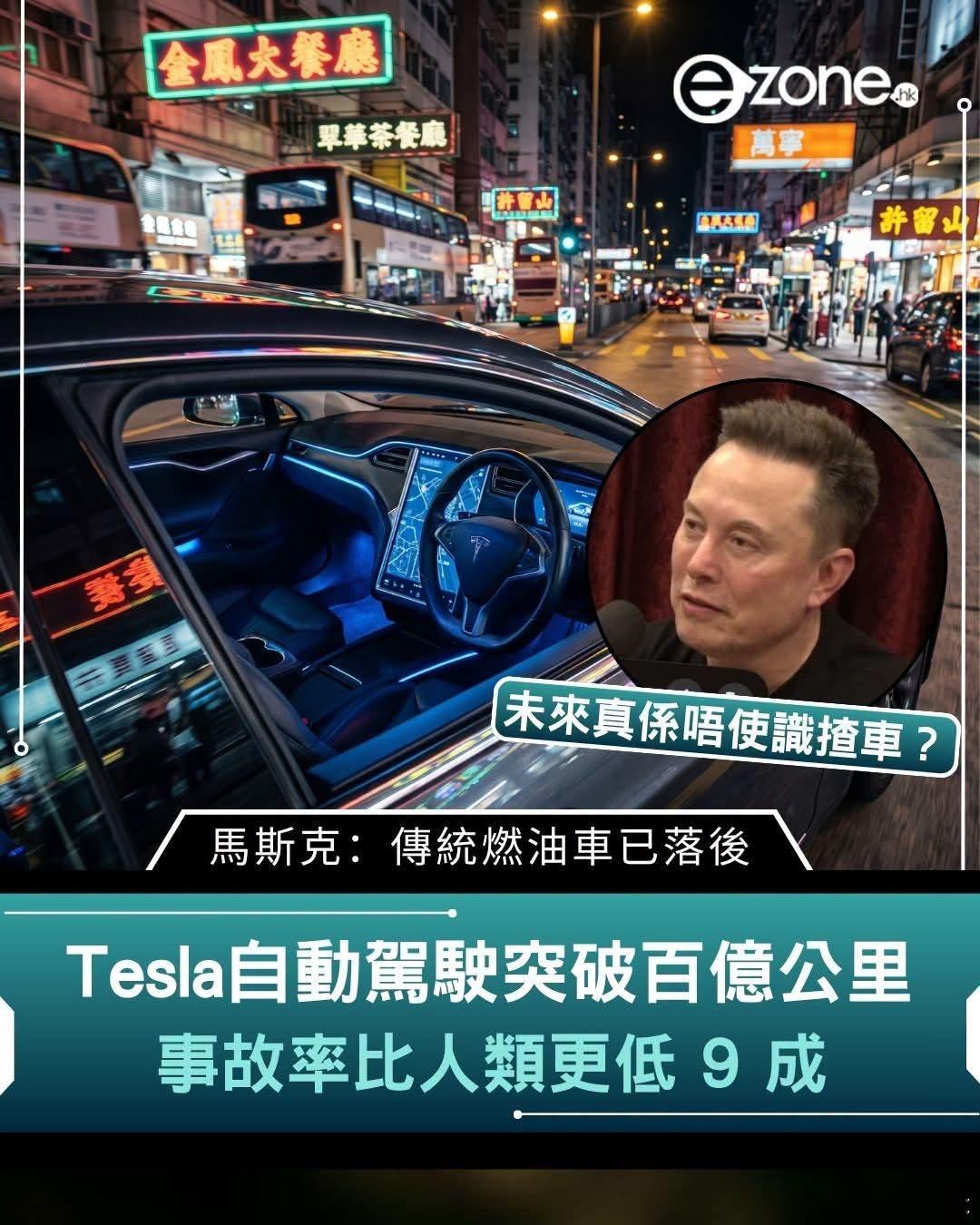 马斯克：燃油车已落伍，特斯拉智驾比人类安全 8 倍！Tesla 发布2025年度
