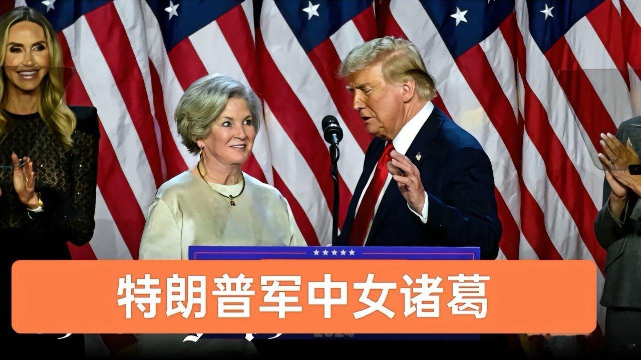 #特朗普胜出#特朗普任命竞选经理苏西·威尔斯担任白宫幕僚长, 成为首位担任该职务