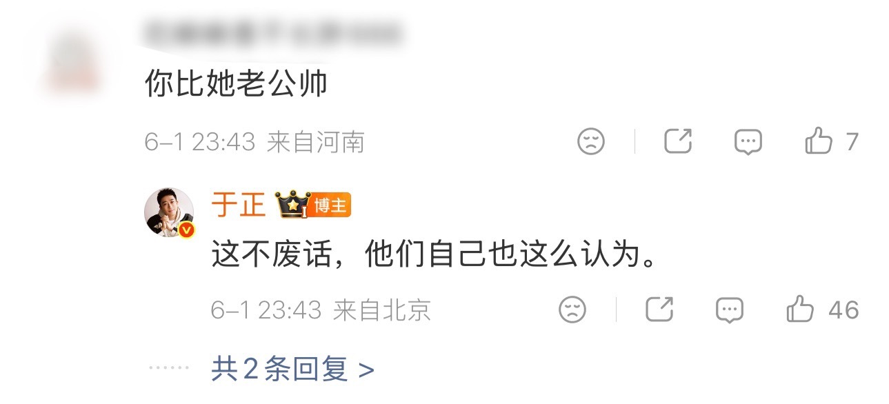 于正 晚晚本来就睡不着，看了一眼于正评论区更是笑得不用睡了 