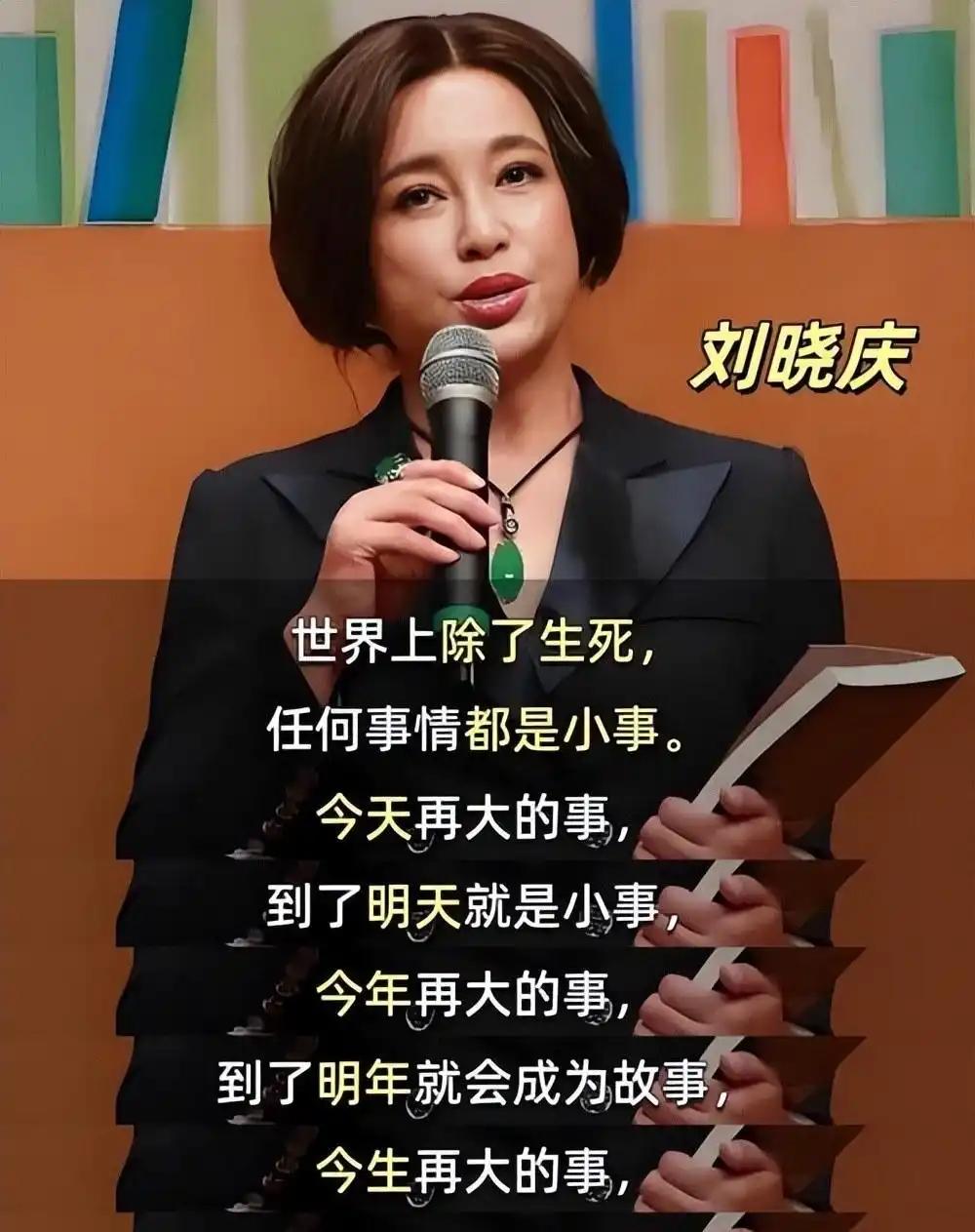76岁刘晓庆被小38岁“前男友”告了，索赔504万。她的回应相当干脆：“我身上三