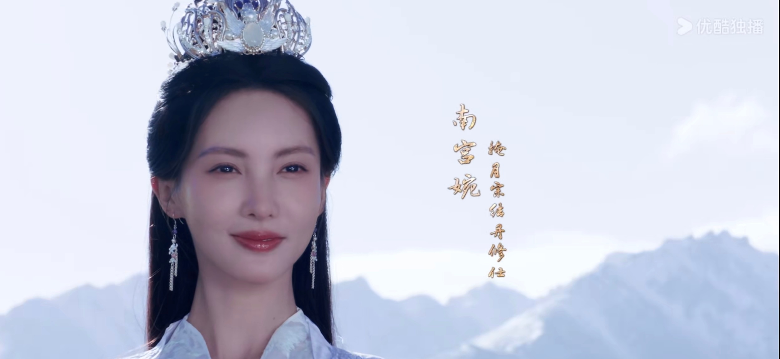 金晨出场就是师祖级别金晨一出场真的太美了[哇] ​​​