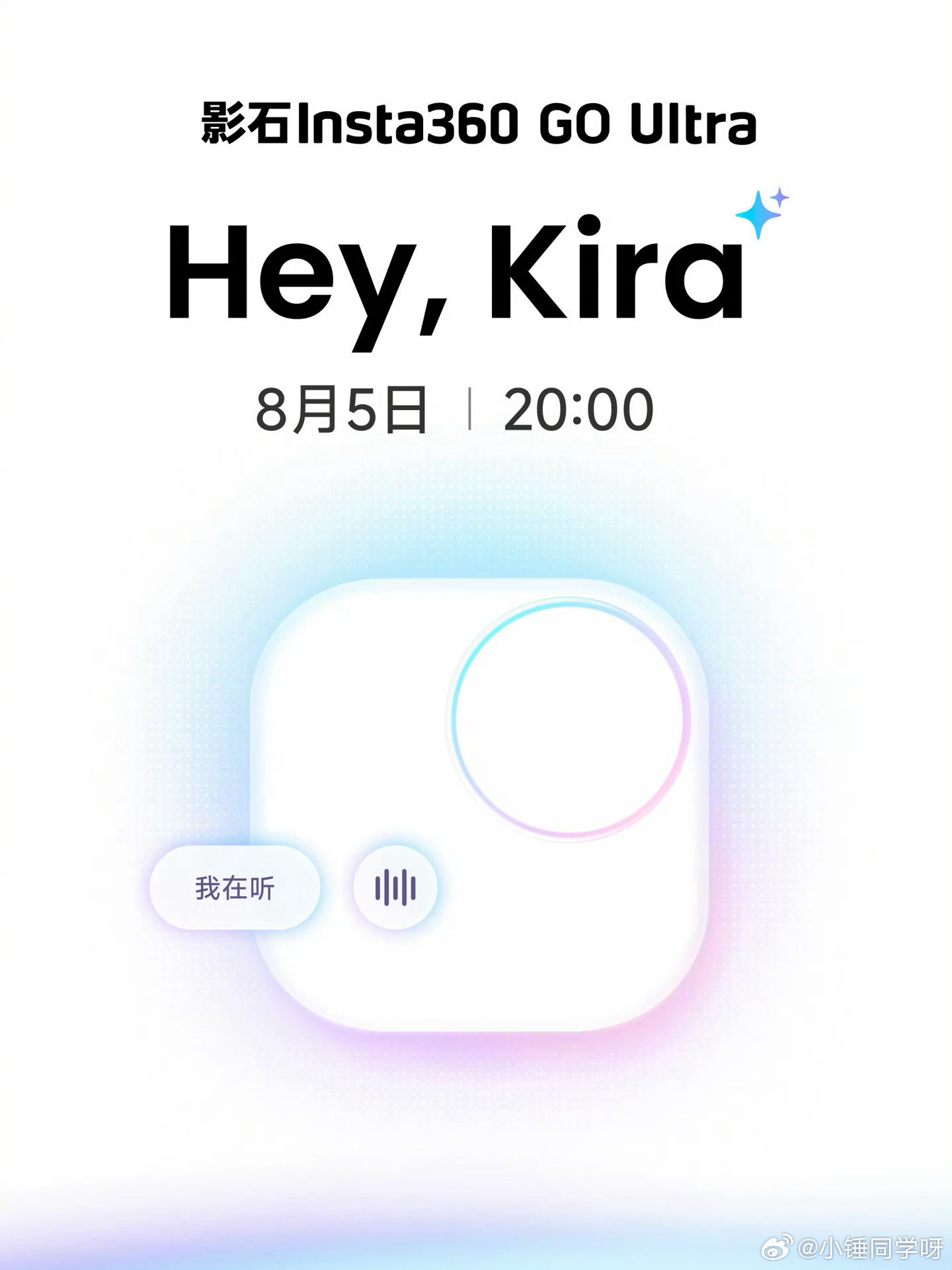 最近看到影石在往AI硬件方向发力✨，会给口袋相机加上专属语音助手。平时户外拍东西