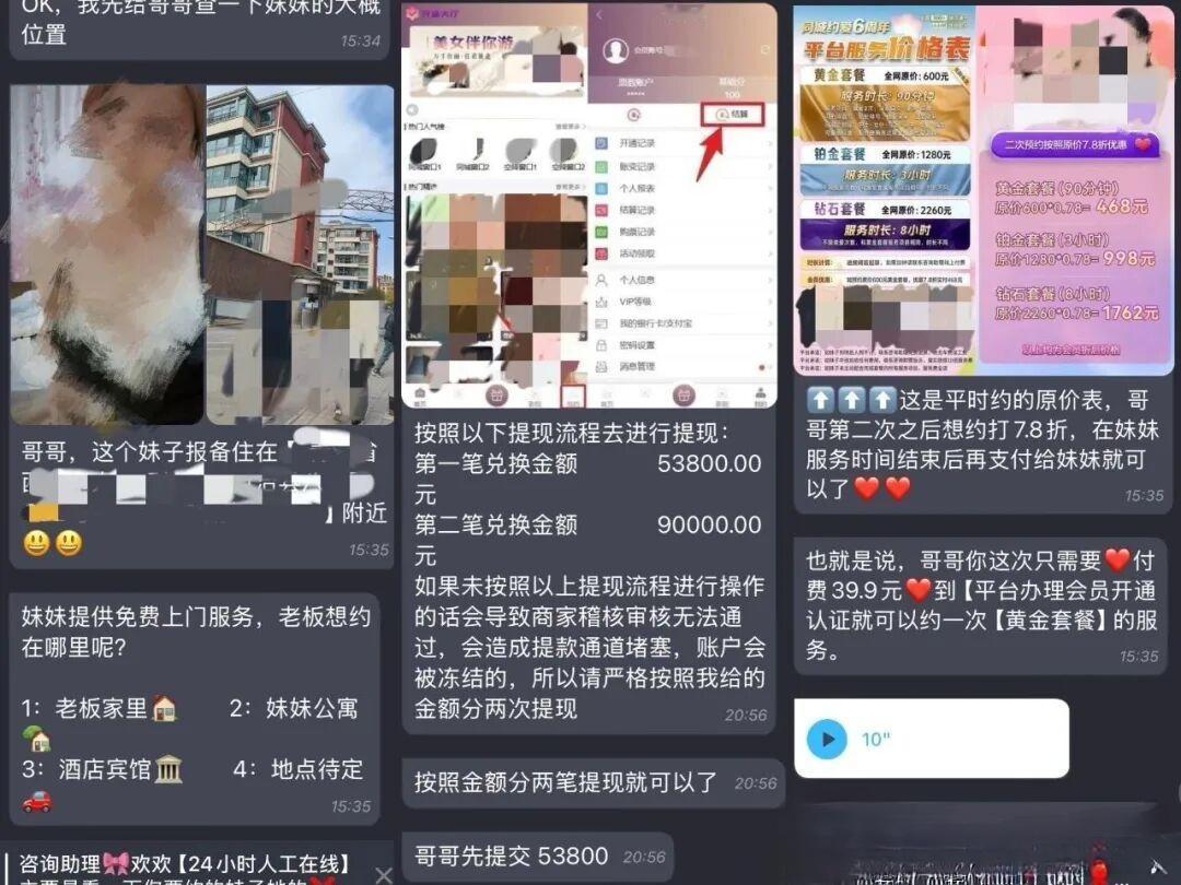 想“约个会”，结果丢了60万，还差点亲手送出11万现金！

青海一大哥在浏览器搜