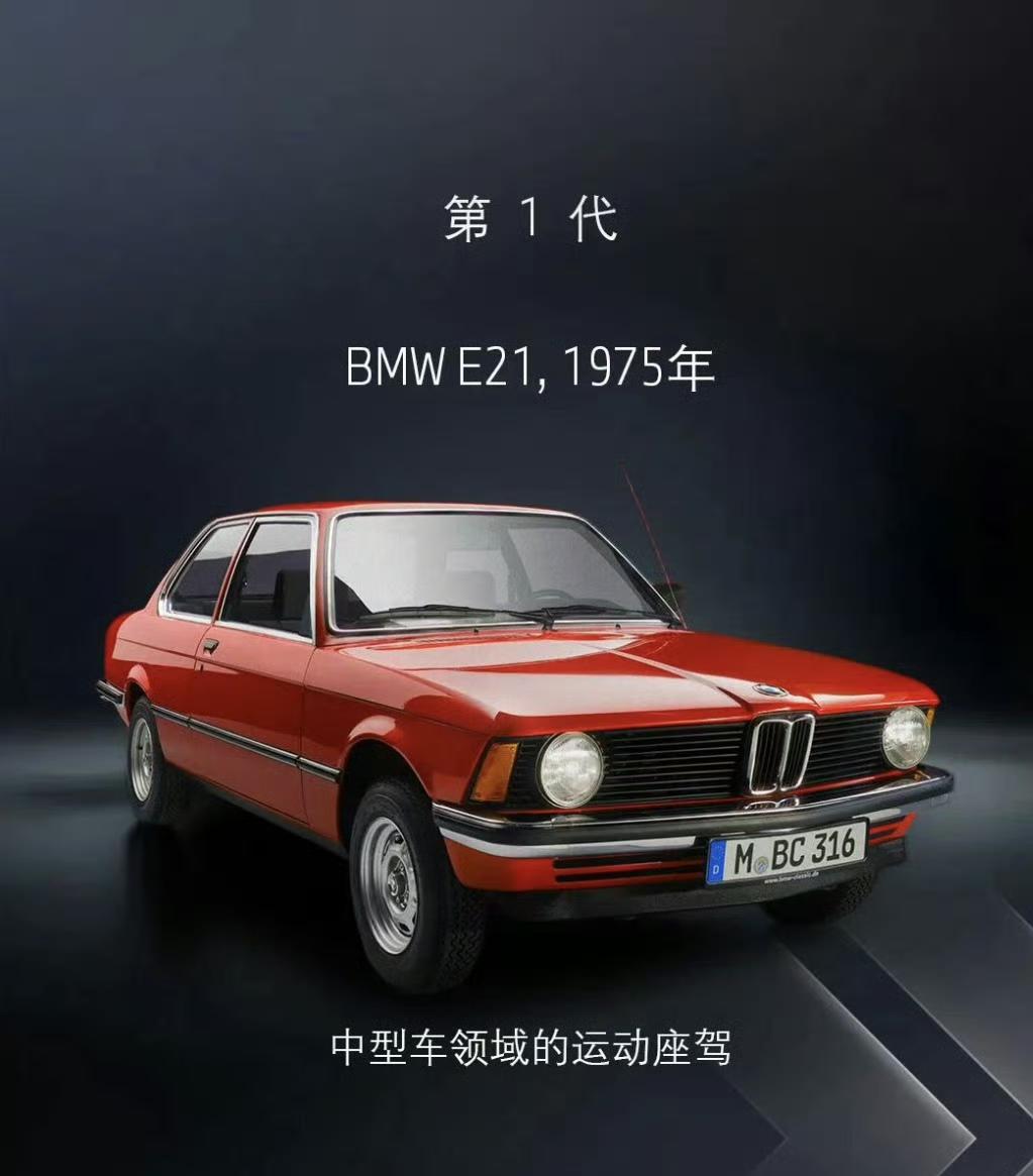 熟悉的文案：人生绕过不开一台3系。预告，3月18号，全新一代宝马i3全球首发【来