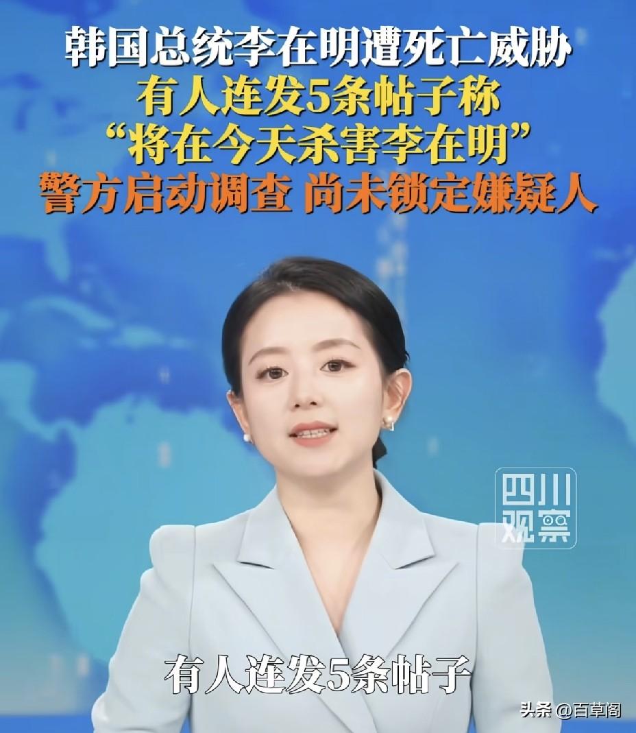 韩国总统再遭死亡威胁！
李在明脖子伤疤还没好，
又有人要他的命。
 
7月6日清