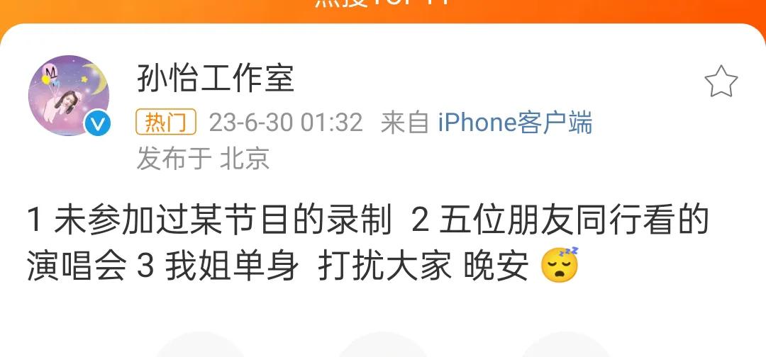 孙怡工作室连夜辟谣说我姐单身[呲牙][呲牙][呲牙]昨日，有网友爆出孙怡和滕光正