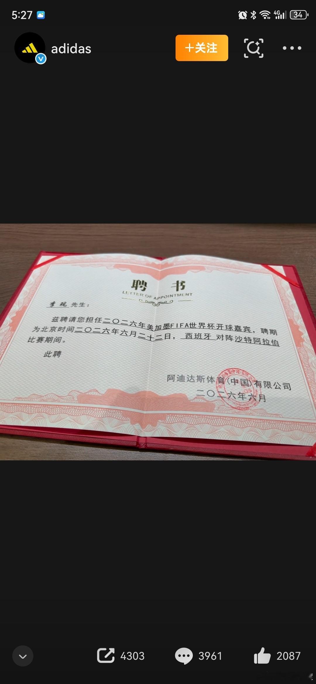 李现回应去世界杯开球李现李现已正式被聘请为2026年美加墨世界杯的开球嘉宾。他将