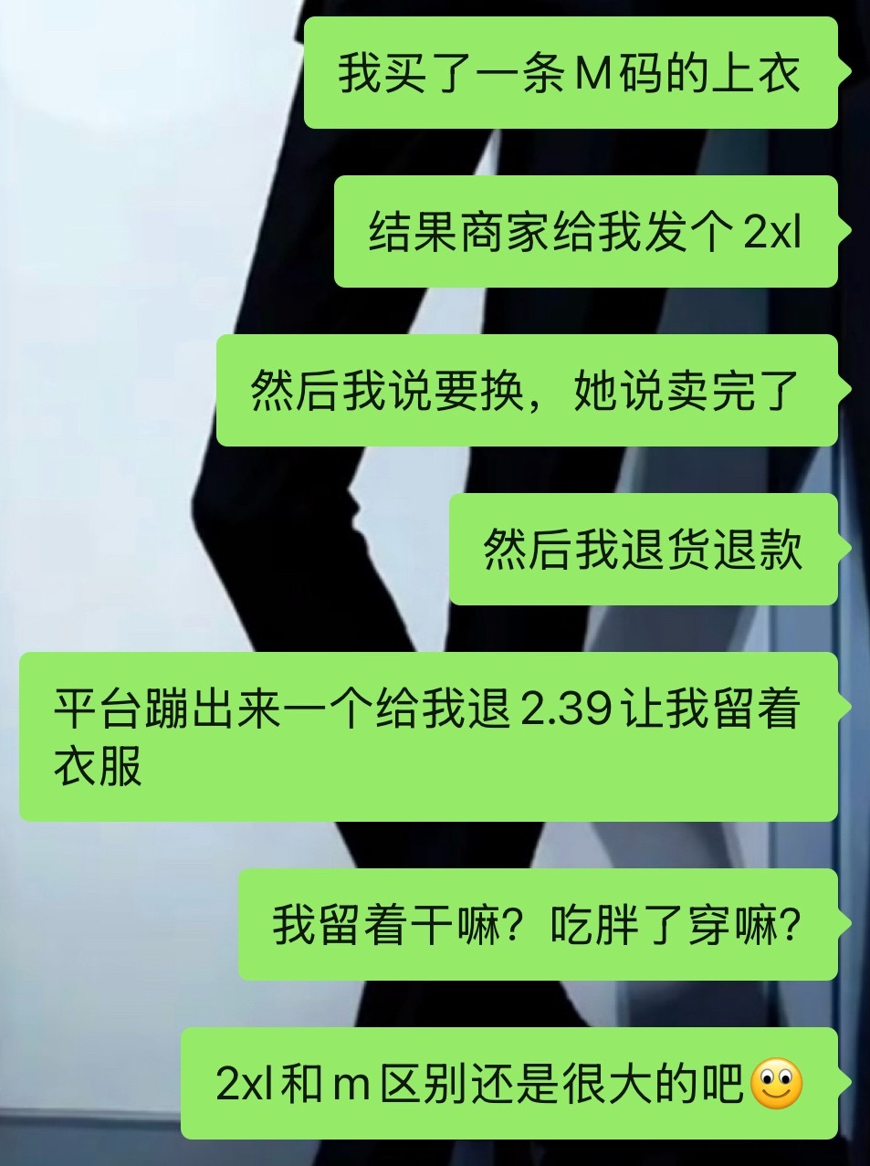 是他疯了，还是我疯了？