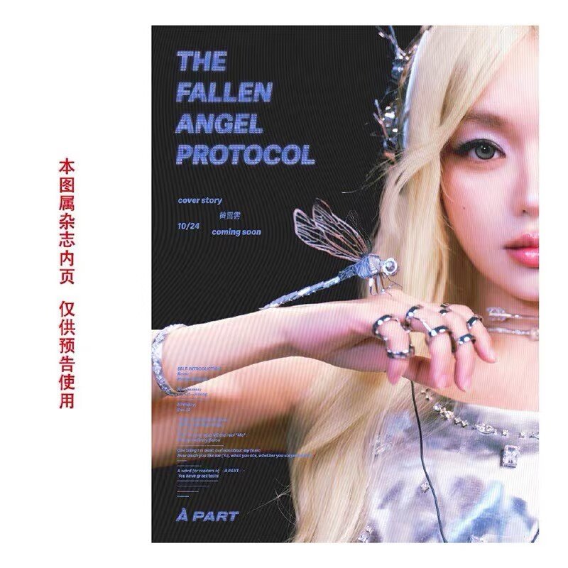 新刊上架｜计入销量 黄霄云 A PART中文版 10月 黄霄雲封面D版套装含AB