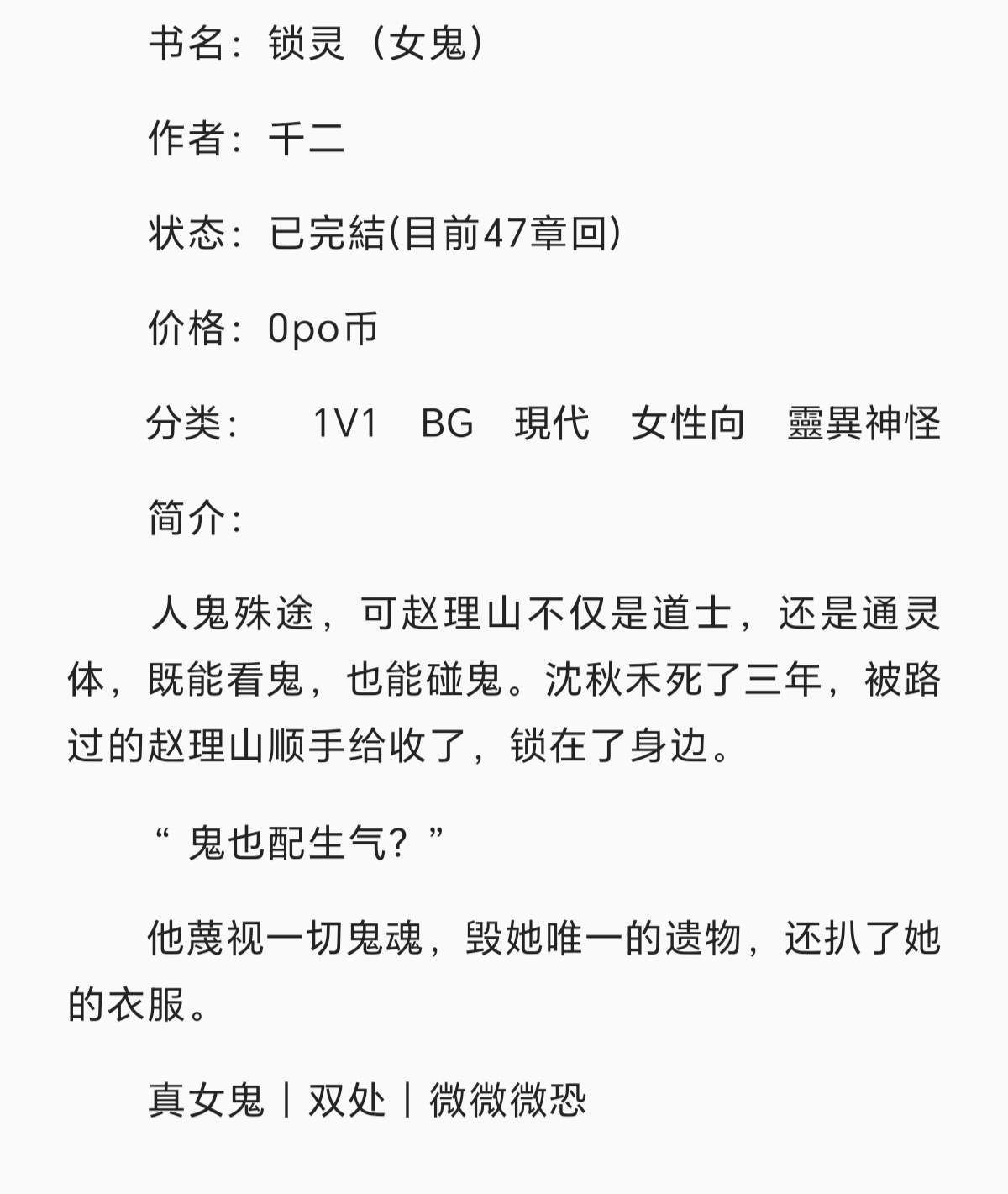 这个还可以就是太短了 感觉男女主都还没有好好爱啊就结束了