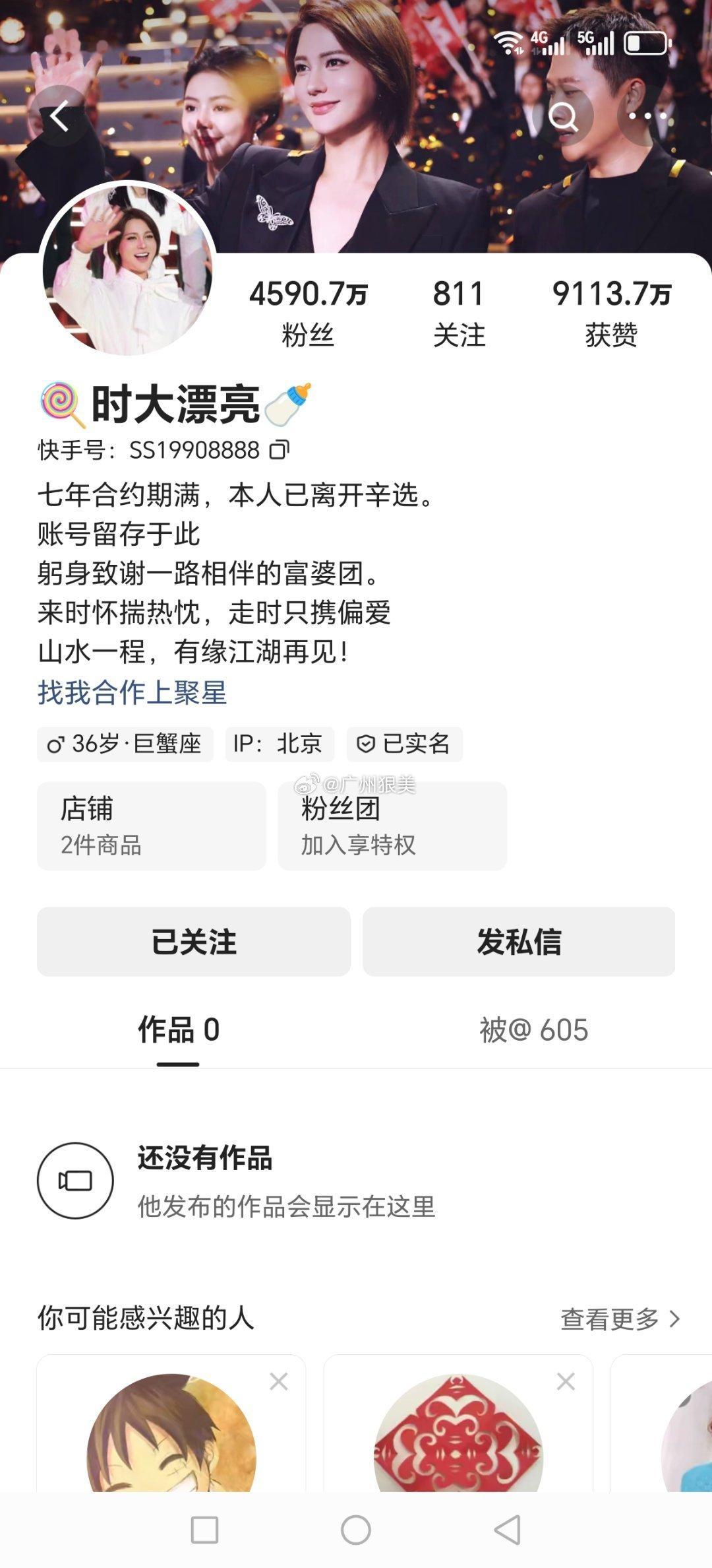 时大漂亮来北京平台总部了吗？这是自己单干还是跟谁合作呢？日常碎片