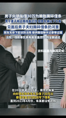 “人心险恶！”南京，一男子借给好友30万现金，万万没想到，好友妻子称准备还钱，但