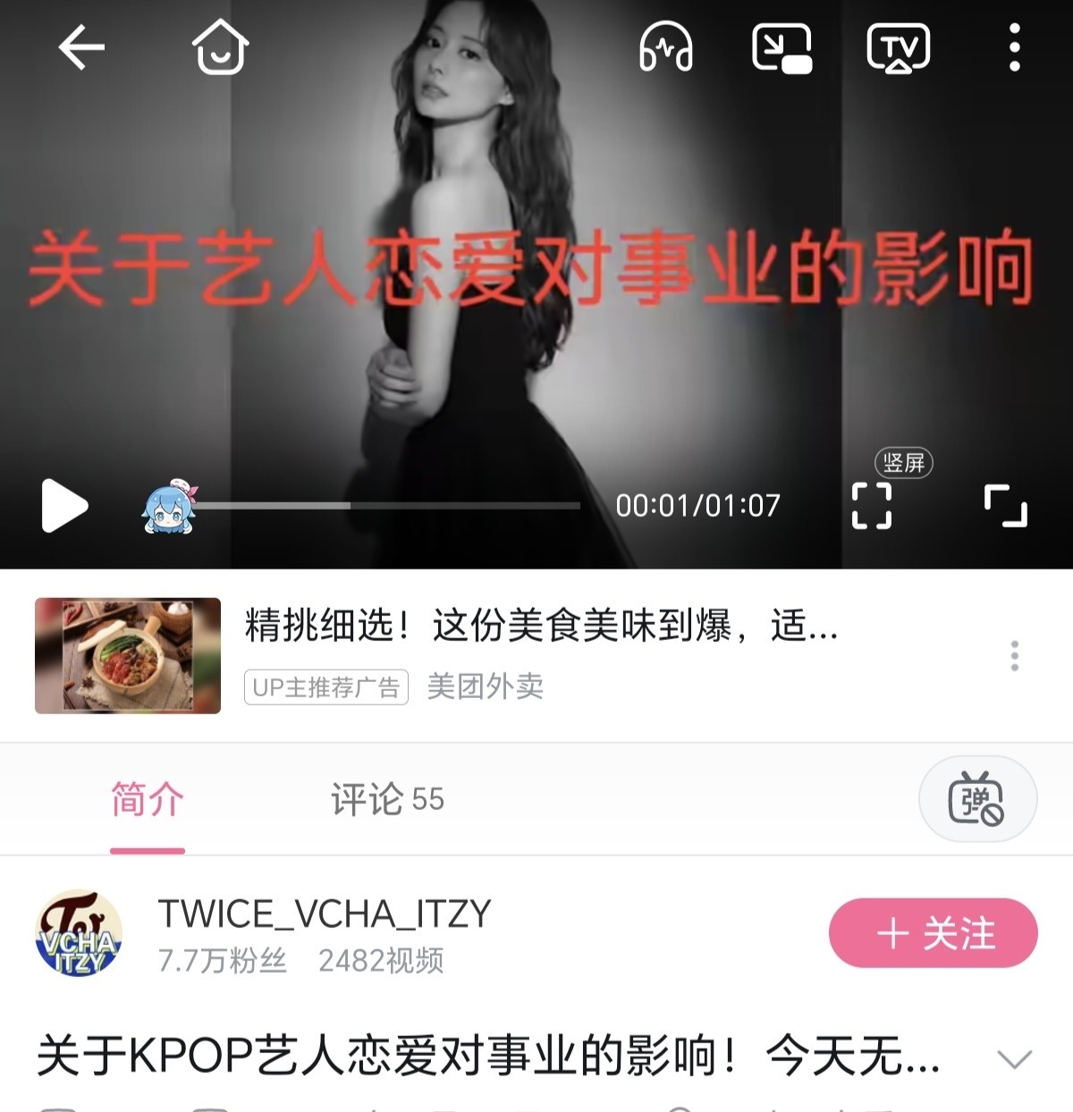 【1554号来信】真是笑拥了，自己队内其他人谈恋爱非要放没有绯闻的兔九上去，团标
