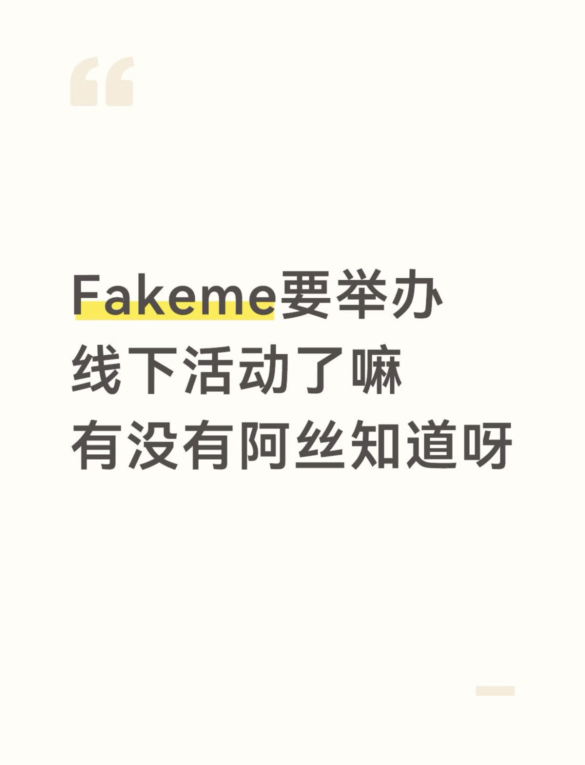 十月份？ 