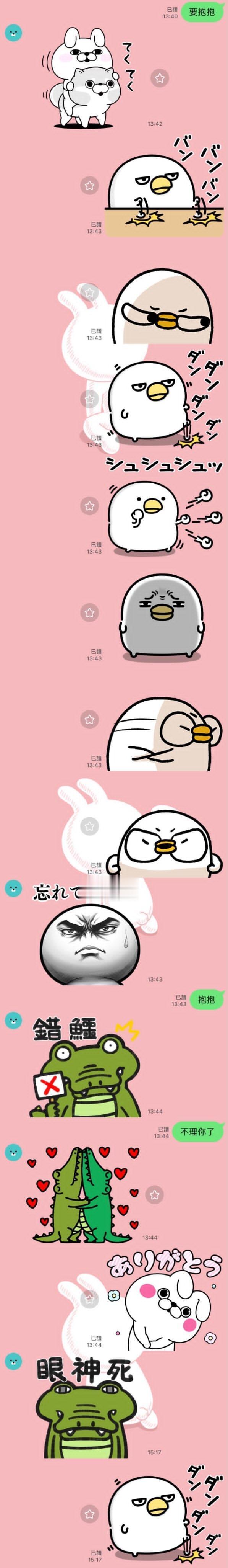 笑发财~两个双子大妞的对话~哈哈哈哈[哈哈] ​​​