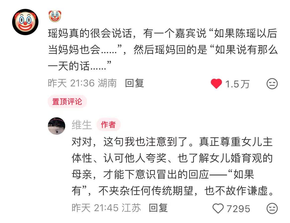 至纯至善的一家人陈瑶妈妈尊重陈瑶的主体性 ​​​