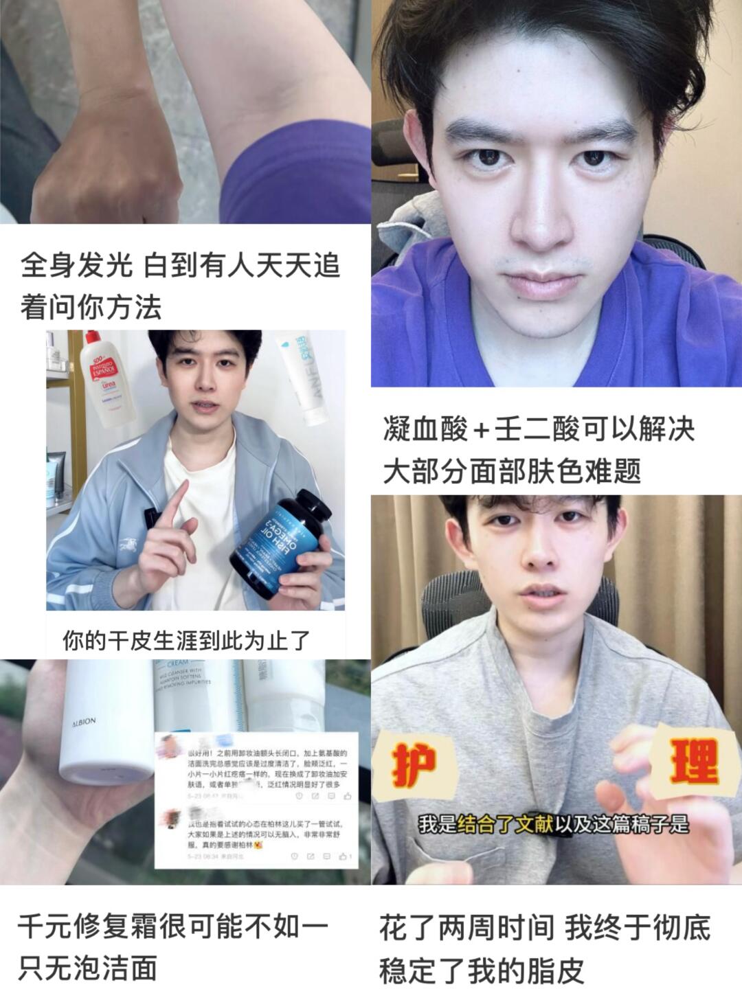 我发的这五篇干货 真的有让无数人皮肤变好