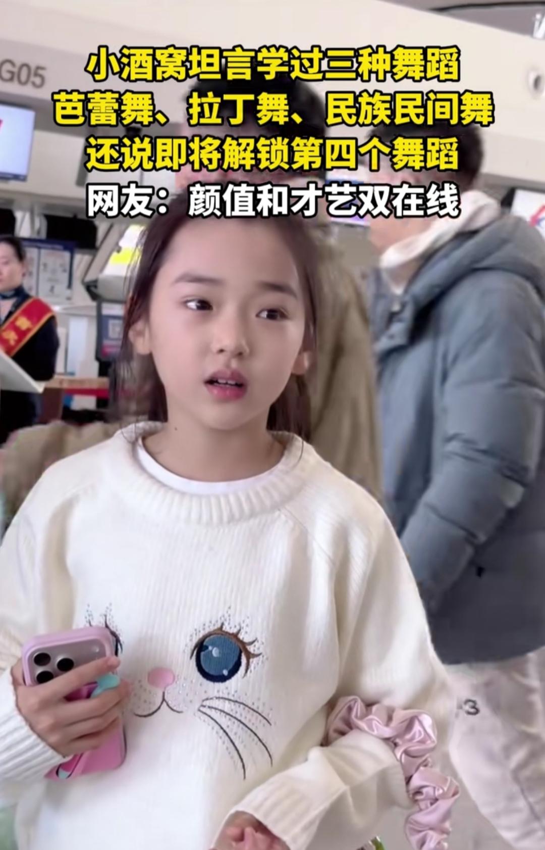 谁看了小酒窝的学舞日常不羡慕啊？人家已经稳稳拿下芭蕾舞、拉丁舞、民族民间舞三种舞