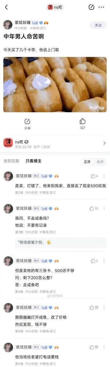 中年男人命苦啊…… 
