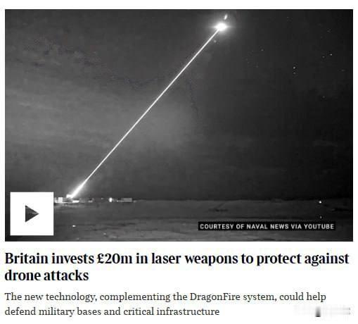 【英国计划研发激光反无人机技术】据《泰晤士报》报道，英国国防部正在考虑采用定向能