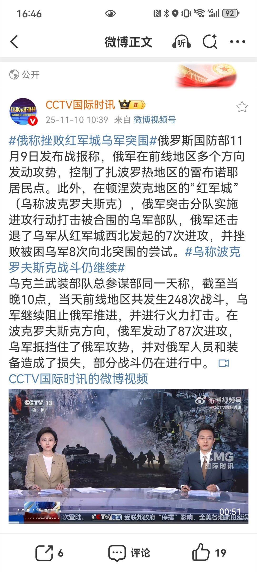 俄称挫败红军城乌军突围【 官媒应保持基本体面 呼吁官媒学习央视平衡报道俄乌局势】