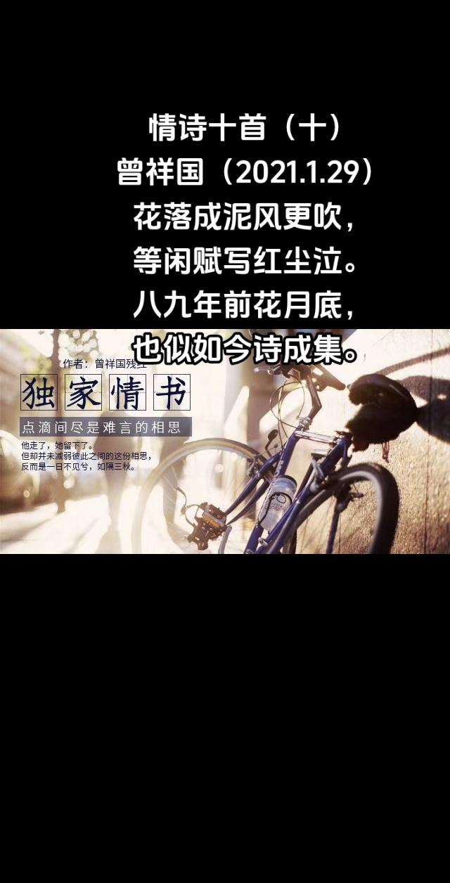情诗十首（十）