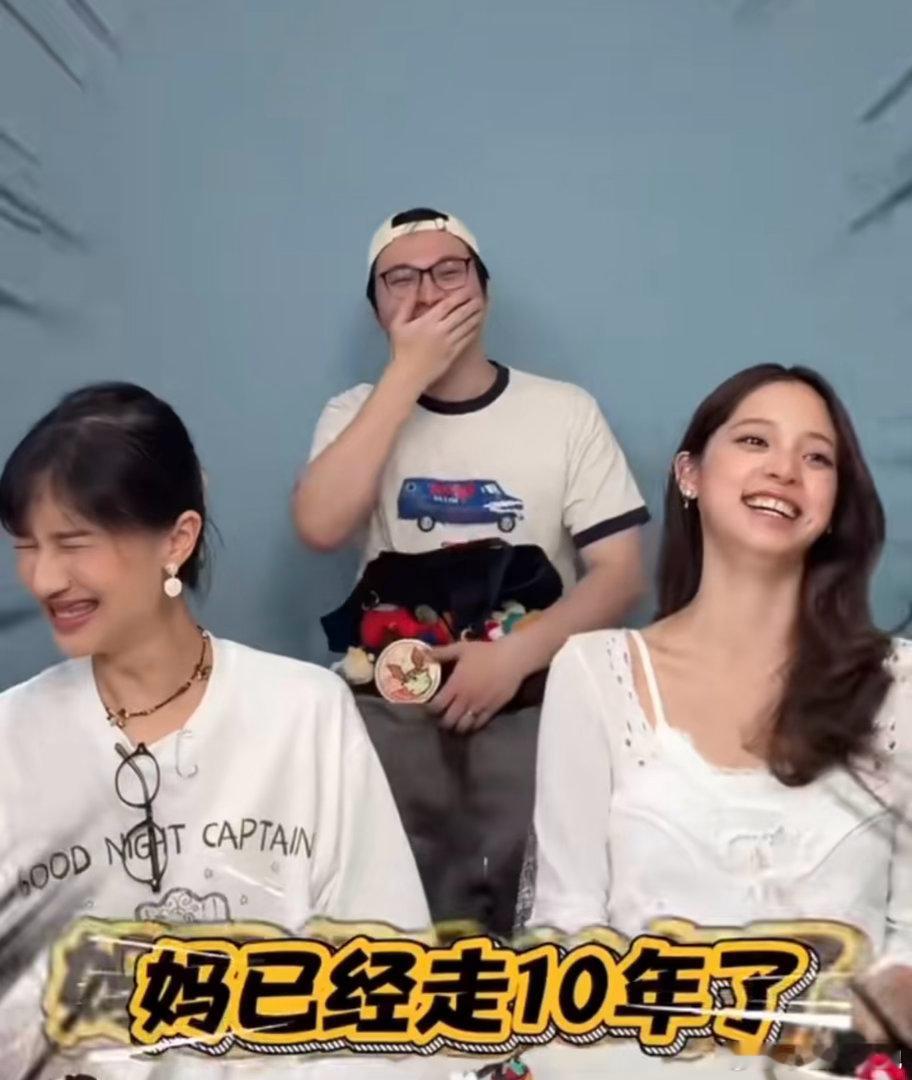 欧阳娜娜蚂蚁竞走了十年是谐音梗蚂蚁竞走了十年梗已过去十年因为发音听感被网友玩出趣