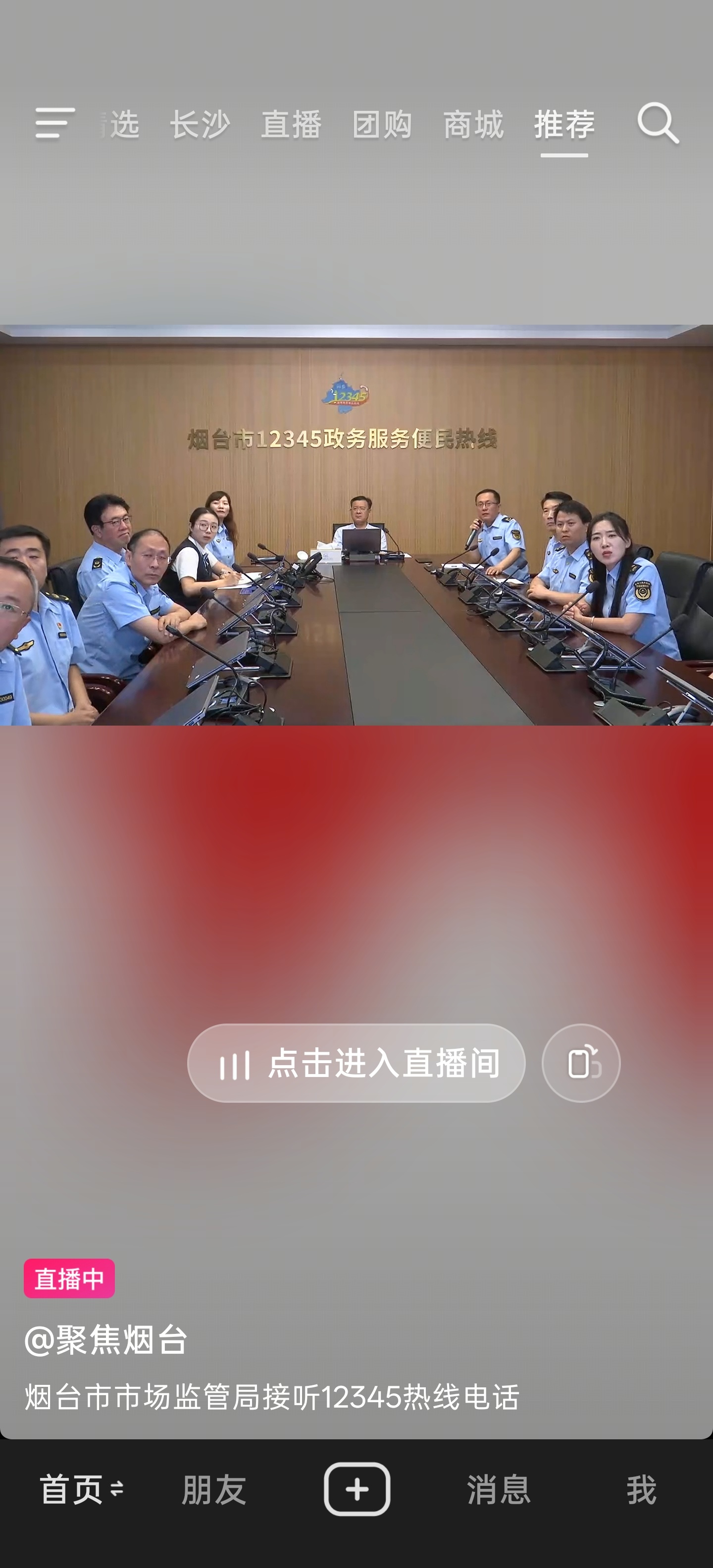 现在抖音平台都给官方用来干这个了
