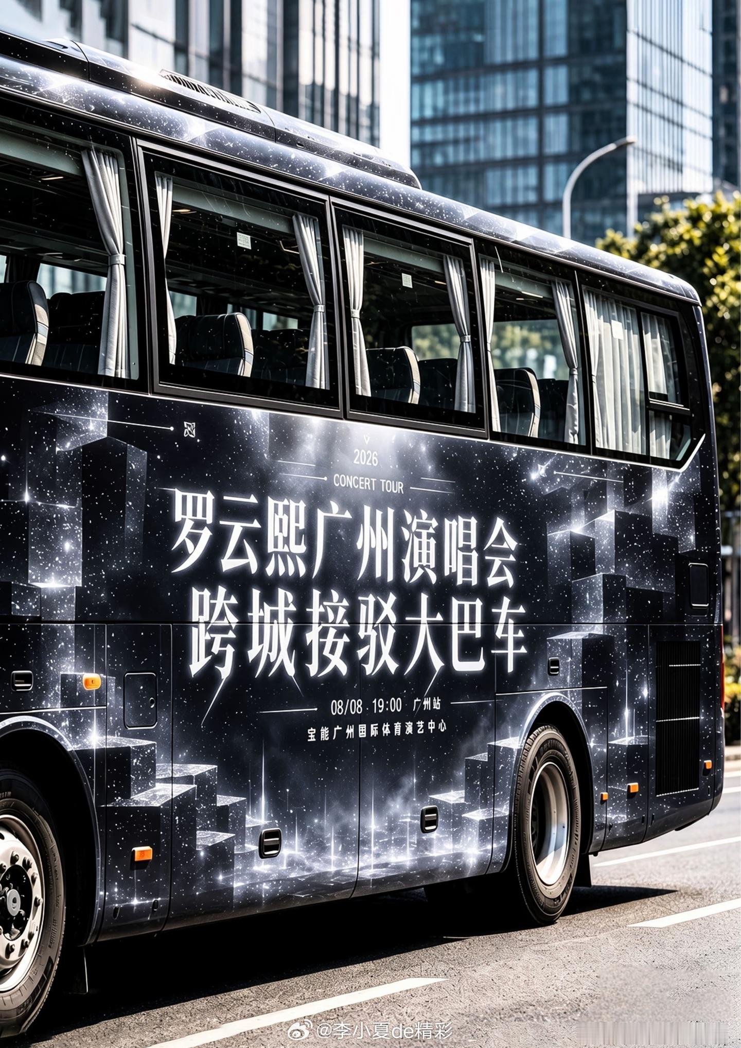 我们越南的粉丝宝宝已经买好了去广州演唱会的票喽！除了看演唱会，广州的美食也超赞的