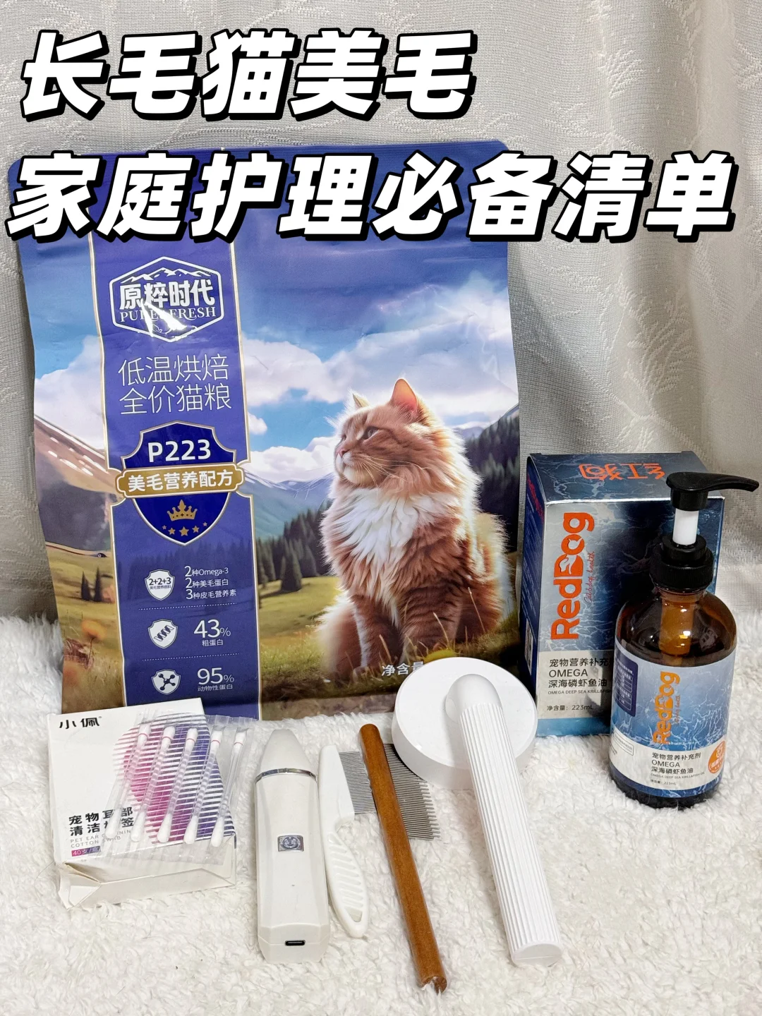 长毛猫在家怎么护？毛发顺滑这几样就可以