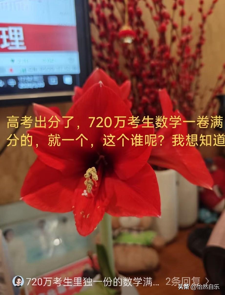高考分数线一出来，热搜直接刷屏了。
全国一卷720万考生，数学满分居然有一个人，