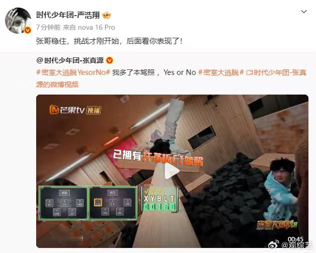 时代少年团转发支持张真源密逃时代少年团为张真源密逃打call 时代少年团集体出动
