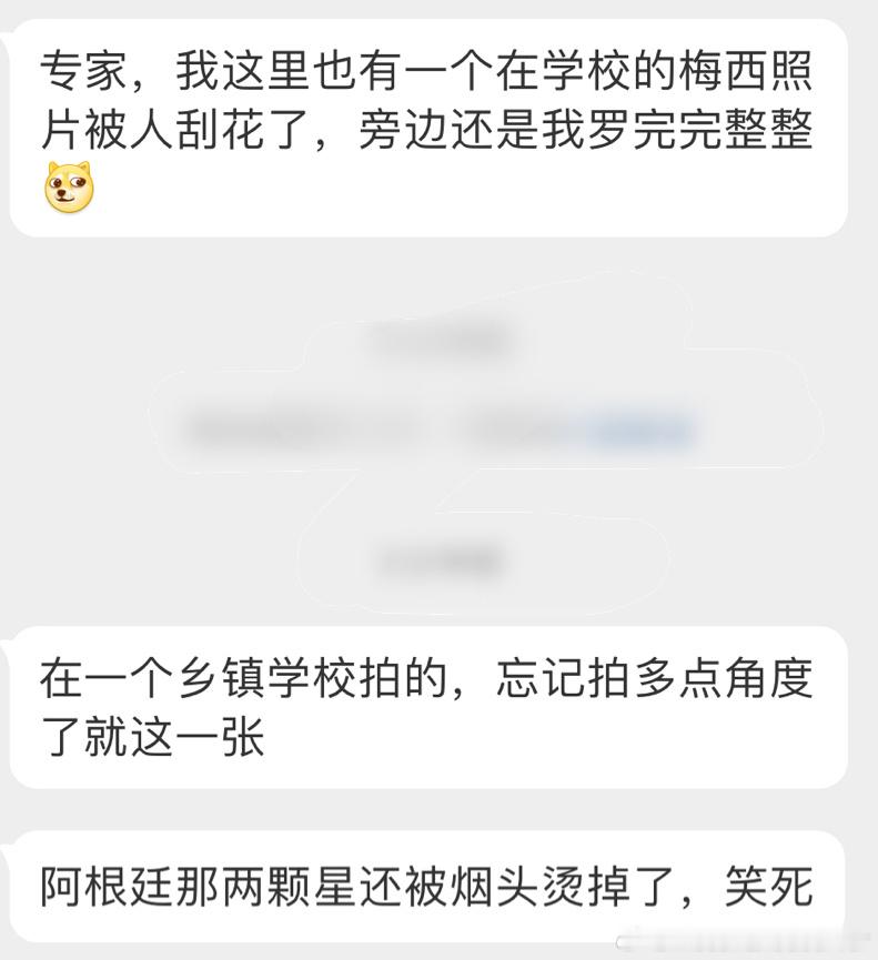 Judy又到了你发挥的时候了！梅西有事C罗完好无损这能忍？赶紧艾特学校，动动小手
