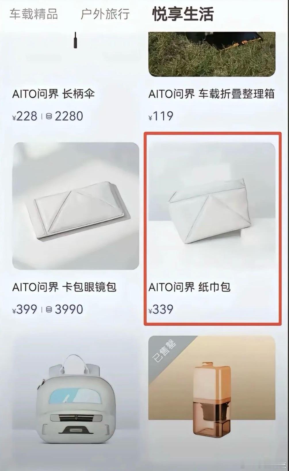 小米YU7磁吸纸巾盒卖169元嫌贵的可以看一看友商的纸巾盒，不带磁吸，没有16个