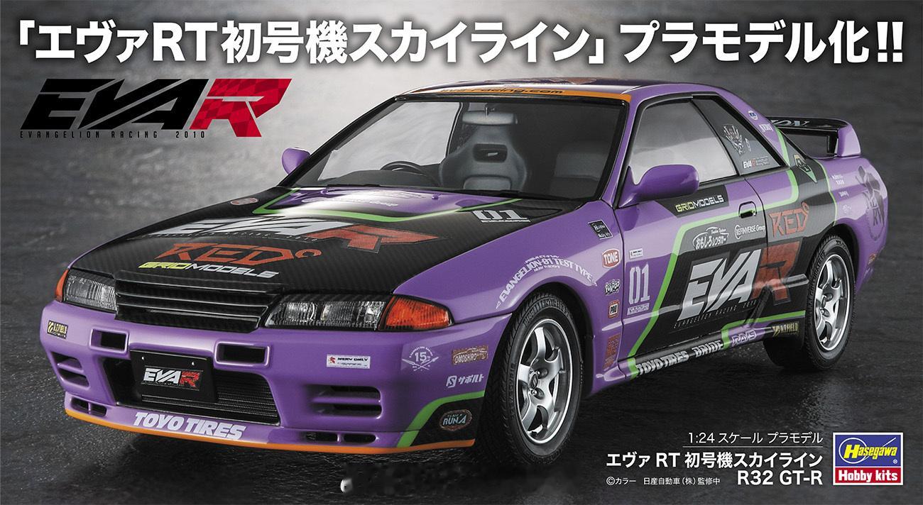 2025年9月13日，在东京塔举办的「EVA RACING × RED°TOKY