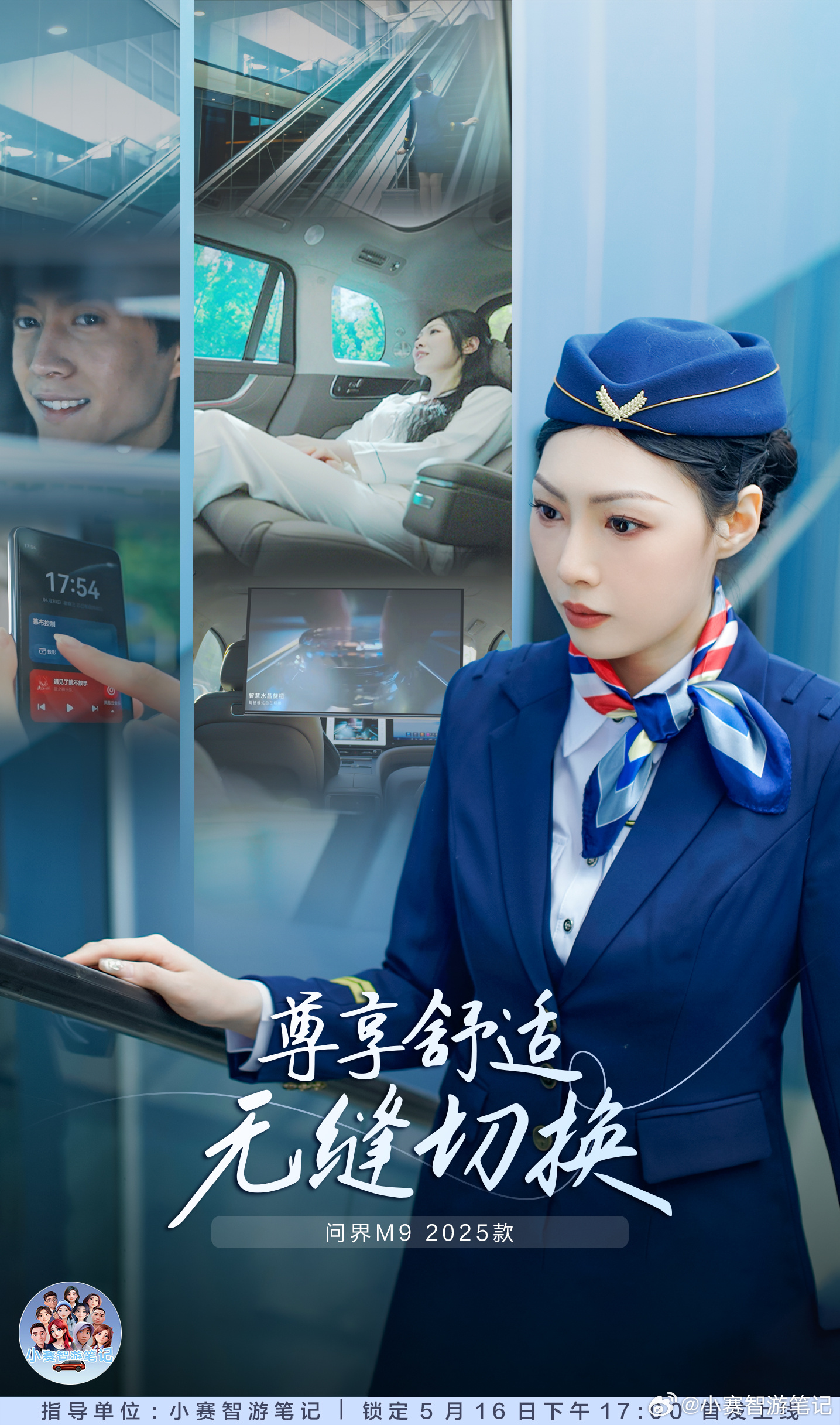 飞行周转劳顿，如何坐拥松弛从云端到地面享受头等舱般舒适体验锁定5月16日17:0