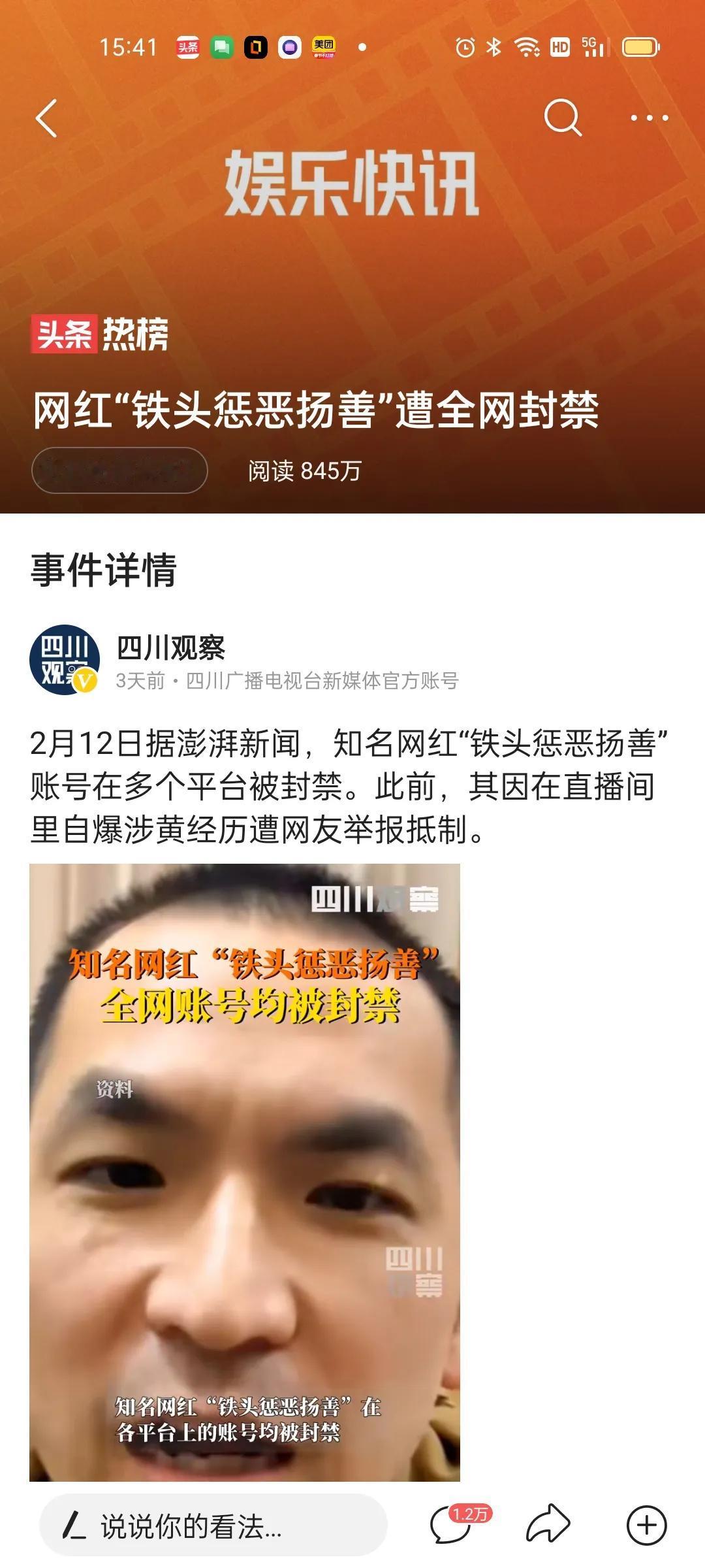 打假，打黑，打不正之风，有时以恶治恶有一定效果。温良恭俭让，对付不了庞大势力。让