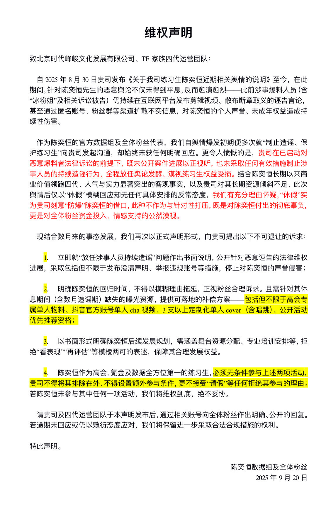 【陈奕恒】陈奕恒粉丝要求明确归期 “暂时离开”快一个月了，粉丝都在等小哼哼回来，